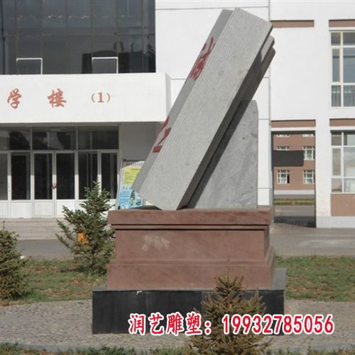 書籍石雕 朝陽書籍石雕雕塑廠家