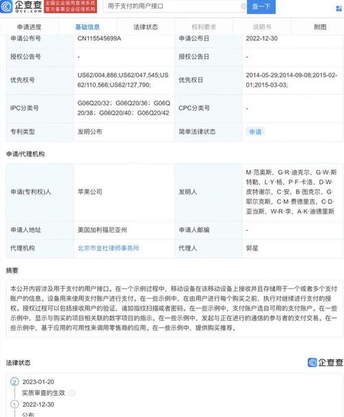 蘋果電子支付新專利亮相 重塑網(wǎng)絡(luò)支付設(shè)備的未來格局