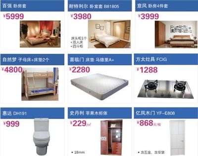 紅星美凱龍朝陽(yáng)路商場(chǎng)明日鉅惠 購(gòu)家具建材最高省25%