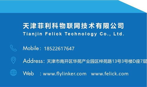 泛在互聯 未來十年物聯網技術重塑全球網絡服務新格局
